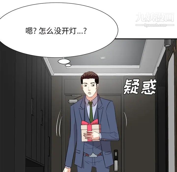 糖果戀人第45話