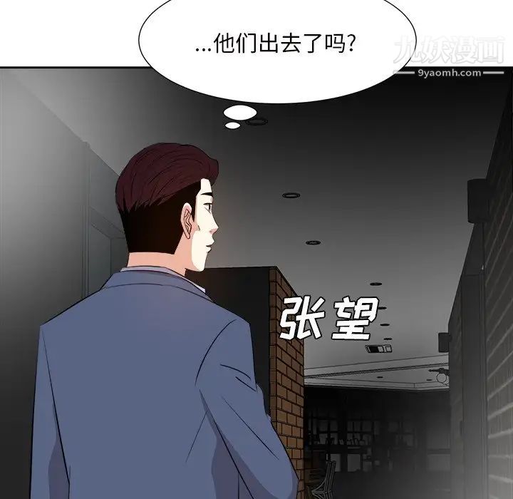 糖果戀人第45話
