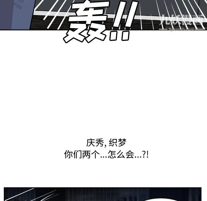 糖果戀人第45話