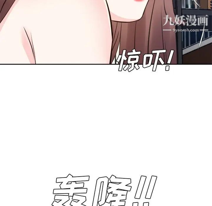 糖果戀人第45話