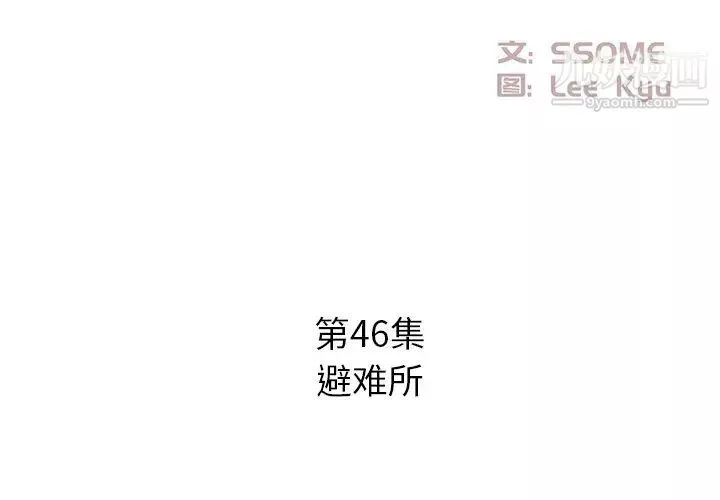 糖果戀人第46話