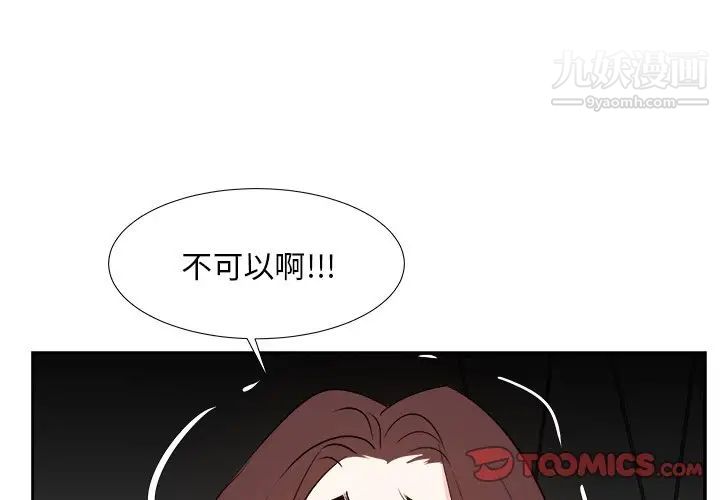 糖果戀人第46話