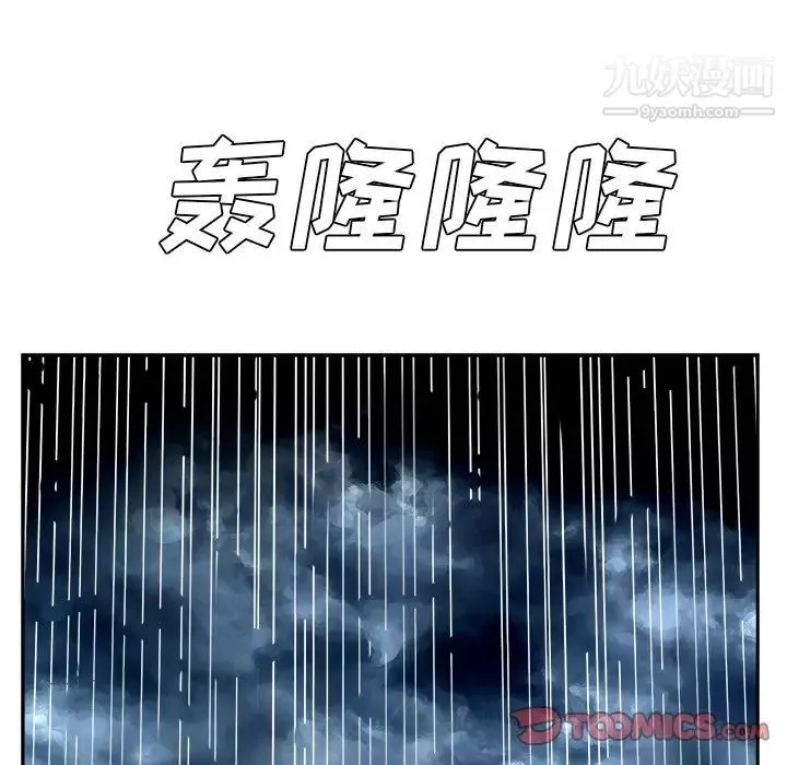 糖果戀人第46話