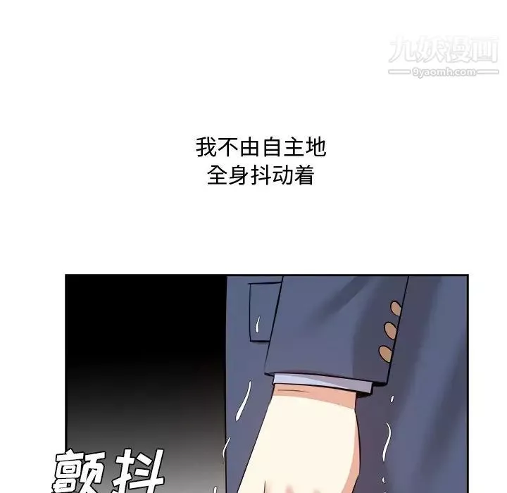 糖果戀人第46話