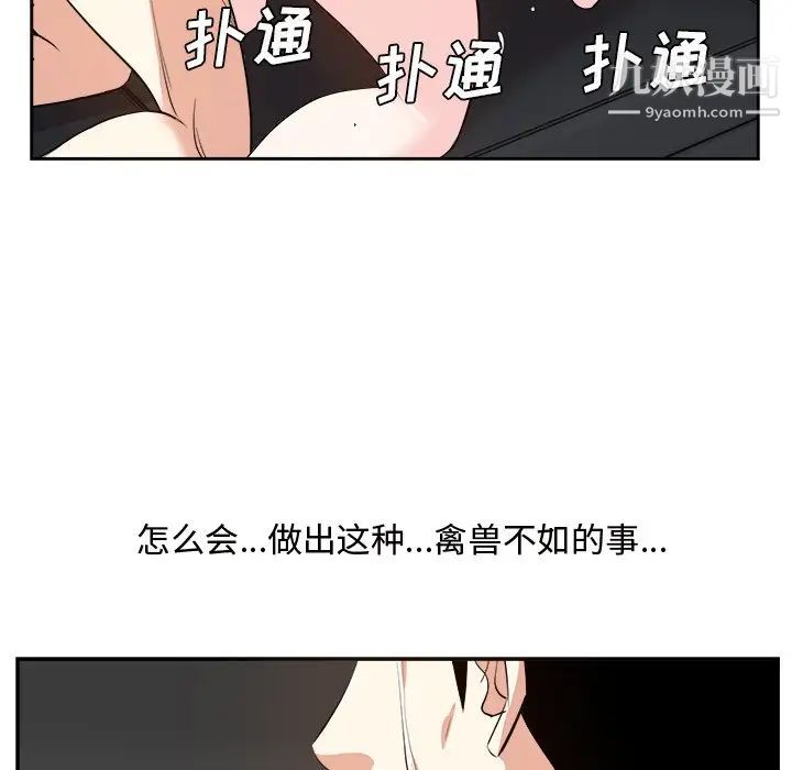 糖果戀人第46話