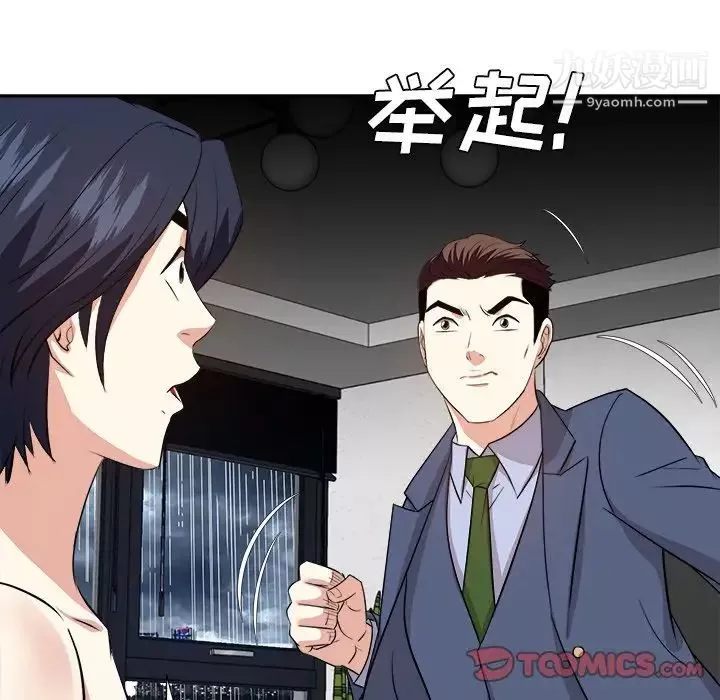 糖果戀人第46話