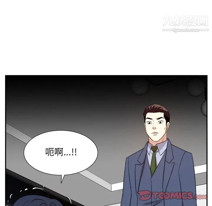 糖果恋人第46话