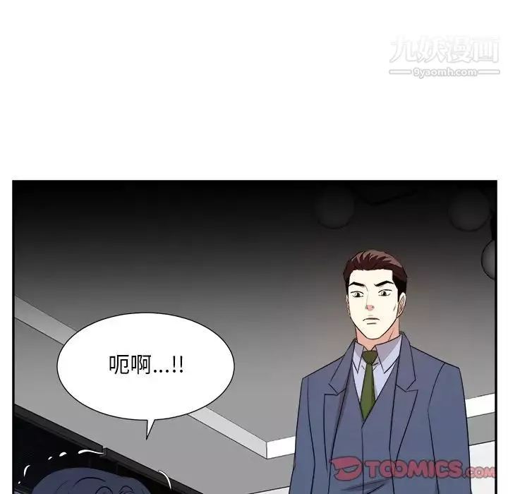 糖果戀人第46話
