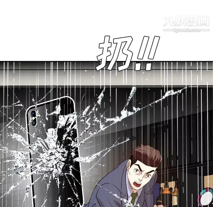 糖果戀人第46話