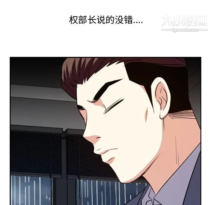 糖果戀人第46話