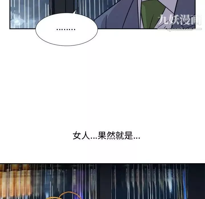 糖果戀人第46話