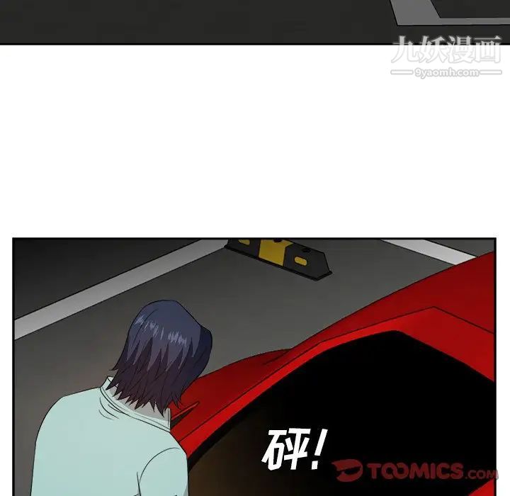 糖果戀人第46話