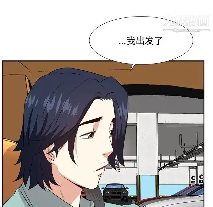 糖果戀人第46話