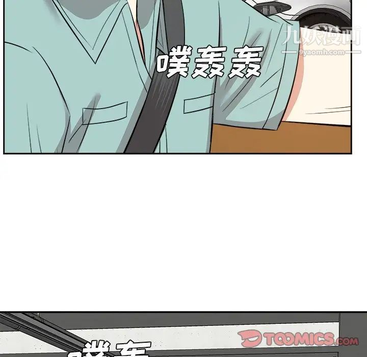 糖果戀人第46話