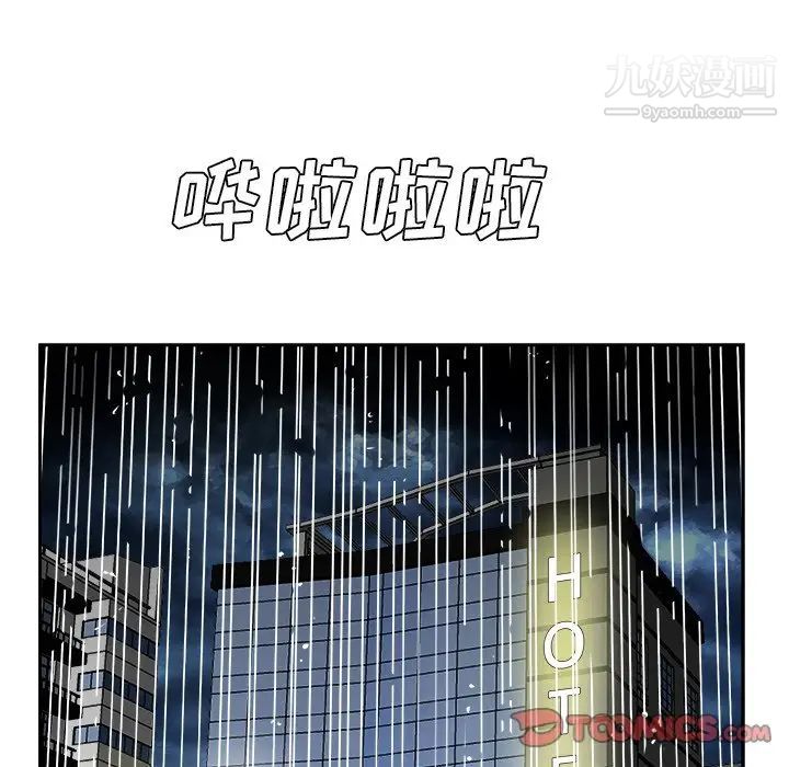 糖果恋人第46话