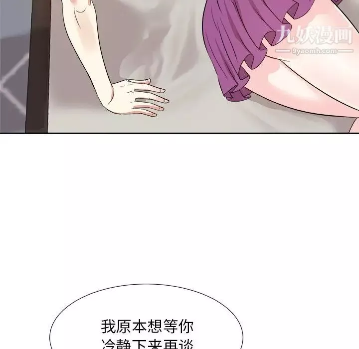 糖果戀人第46話