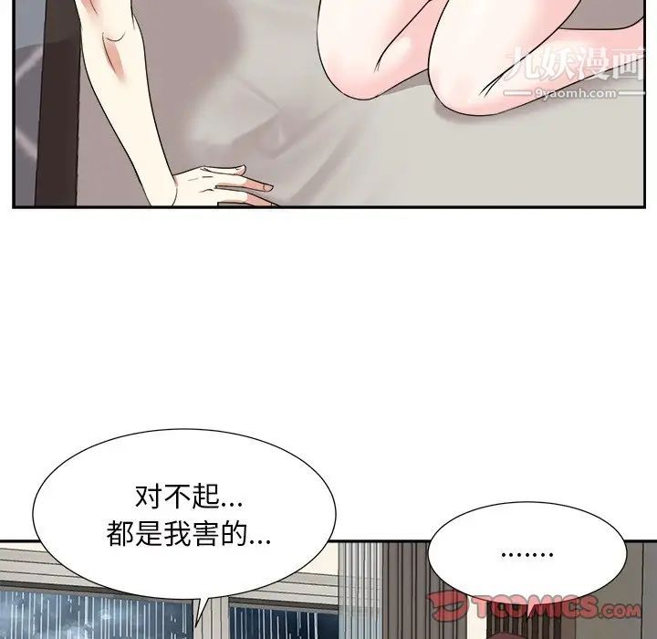 糖果戀人第46話