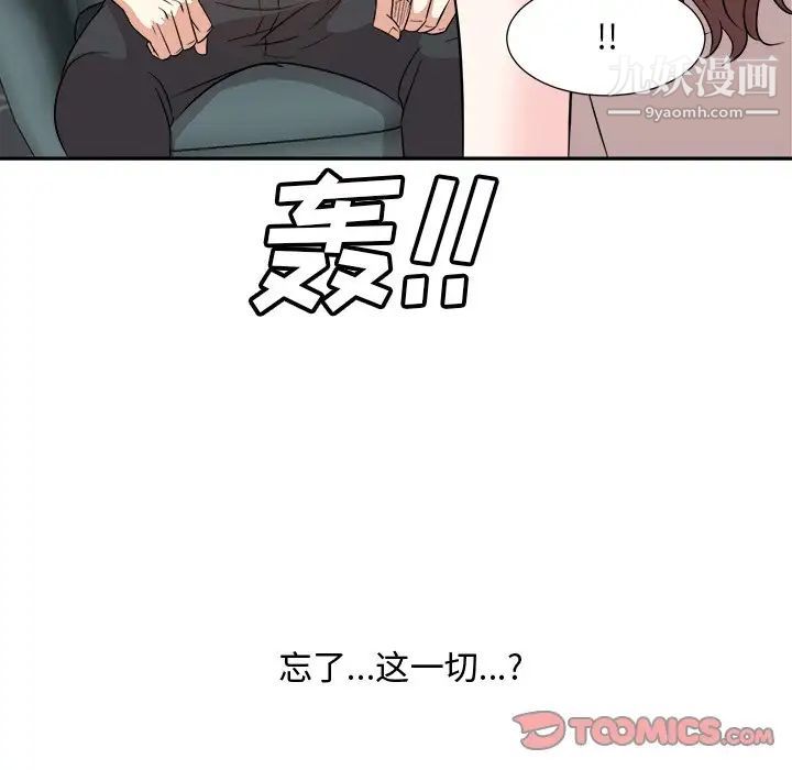 糖果戀人第46話
