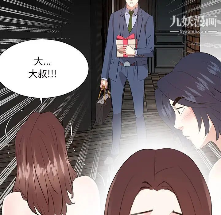 糖果戀人最終話