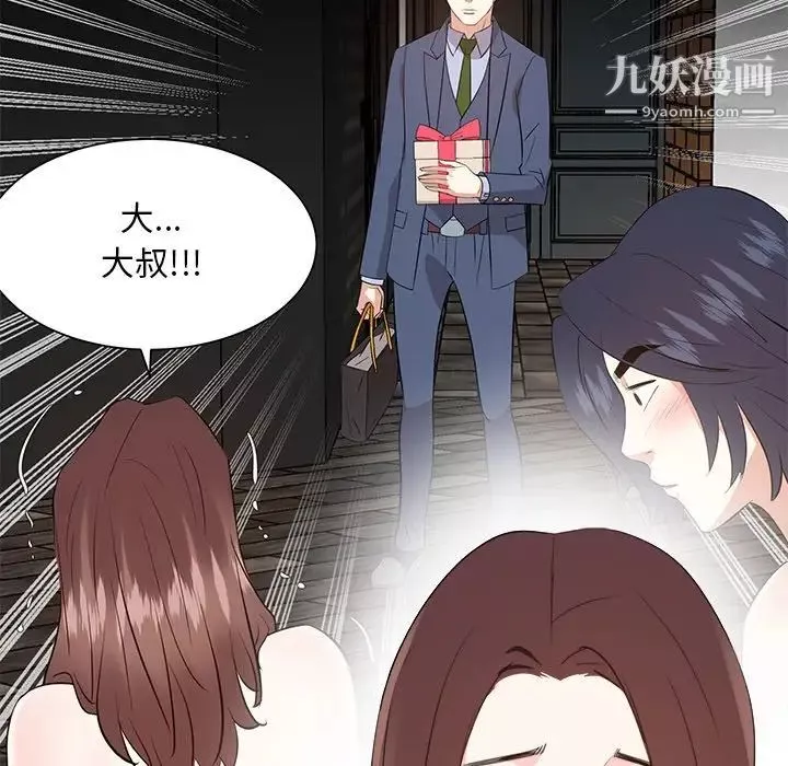 糖果戀人最終話