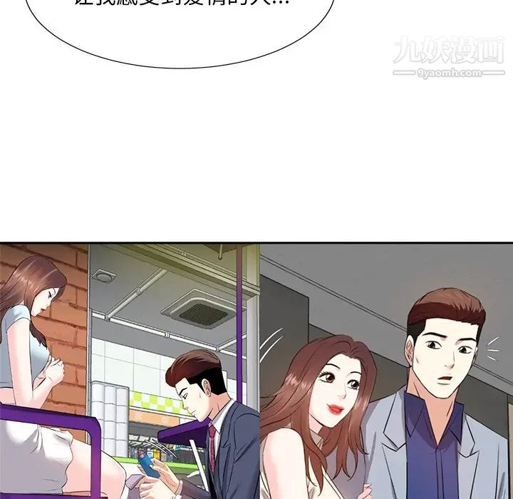 糖果戀人最終話
