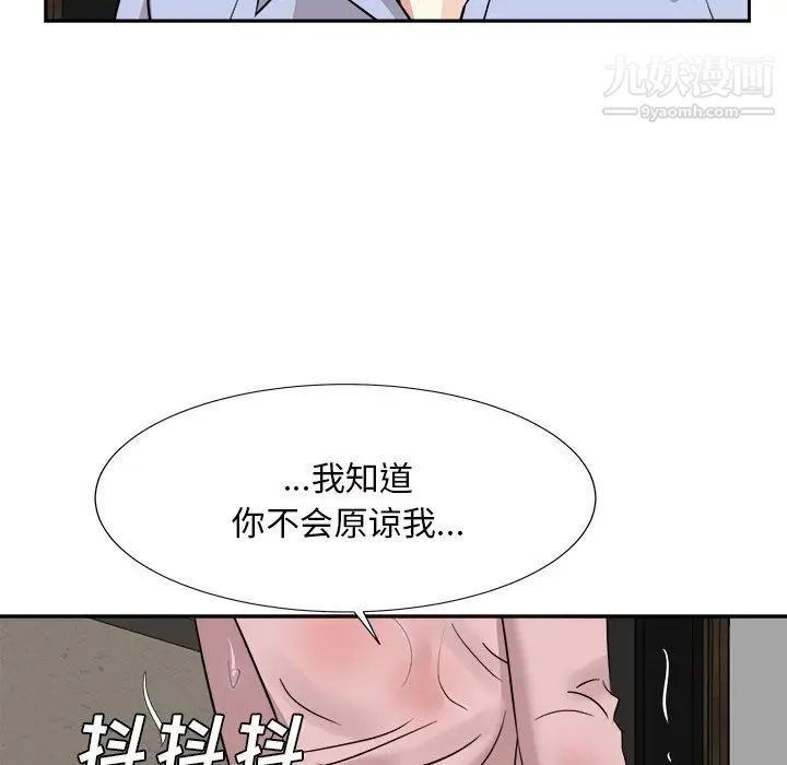 糖果戀人最終話