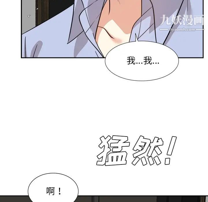 糖果戀人最終話