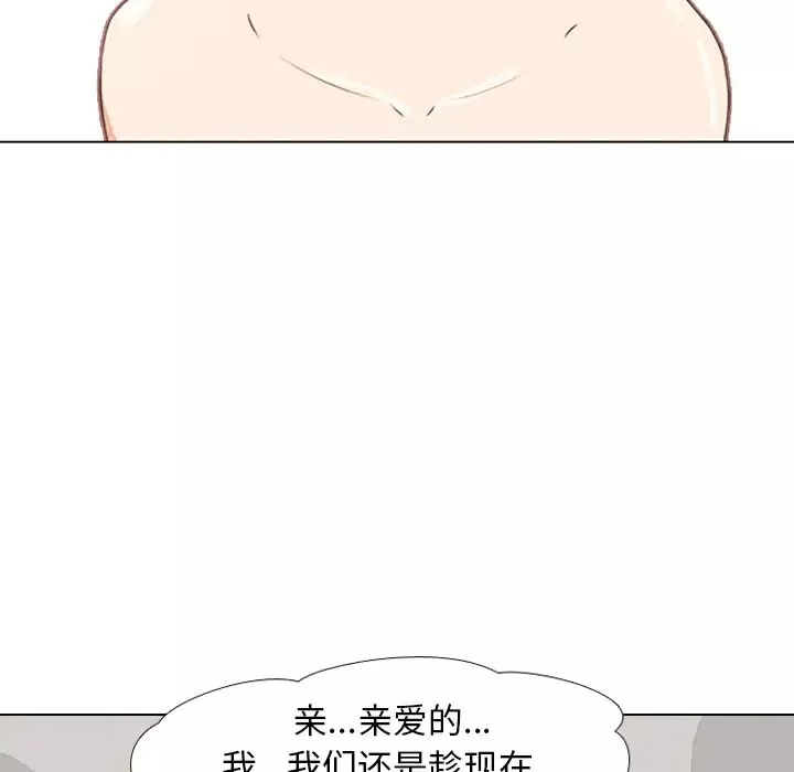 同事換換愛第1話