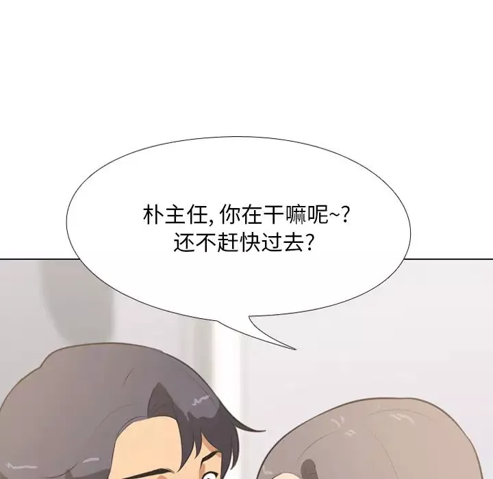 同事換換愛第1話