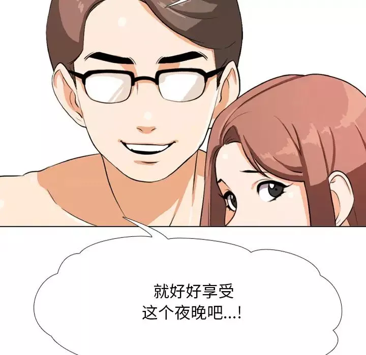 同事換換愛第1話