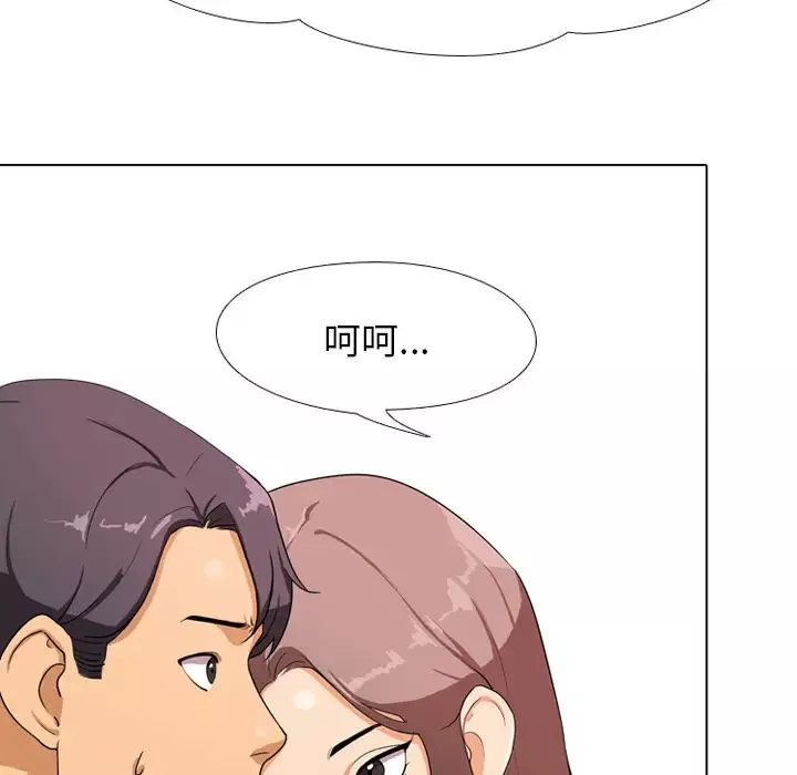 同事換換愛第1話