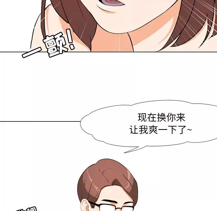 同事換換愛第1話