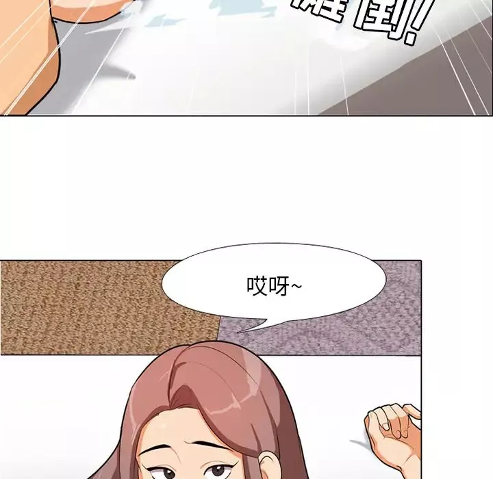 同事換換愛第1話