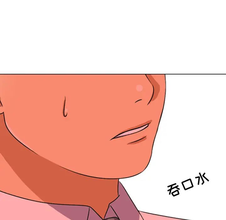同事换换爱第1话
