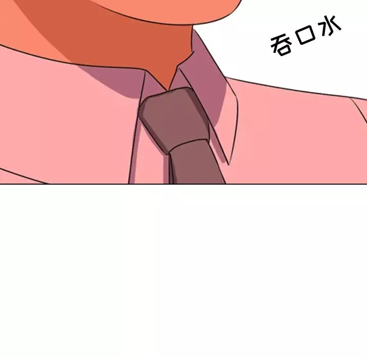同事換換愛第2話