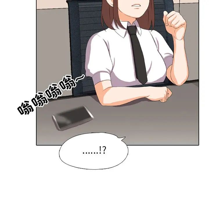 同事換換愛第3話