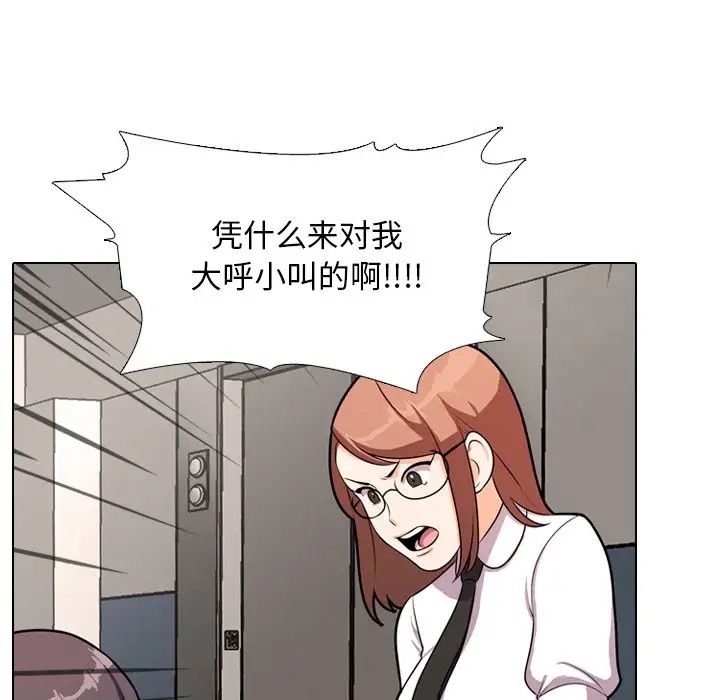 同事换换爱第3话