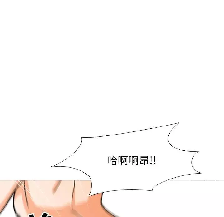 同事換換愛第4話