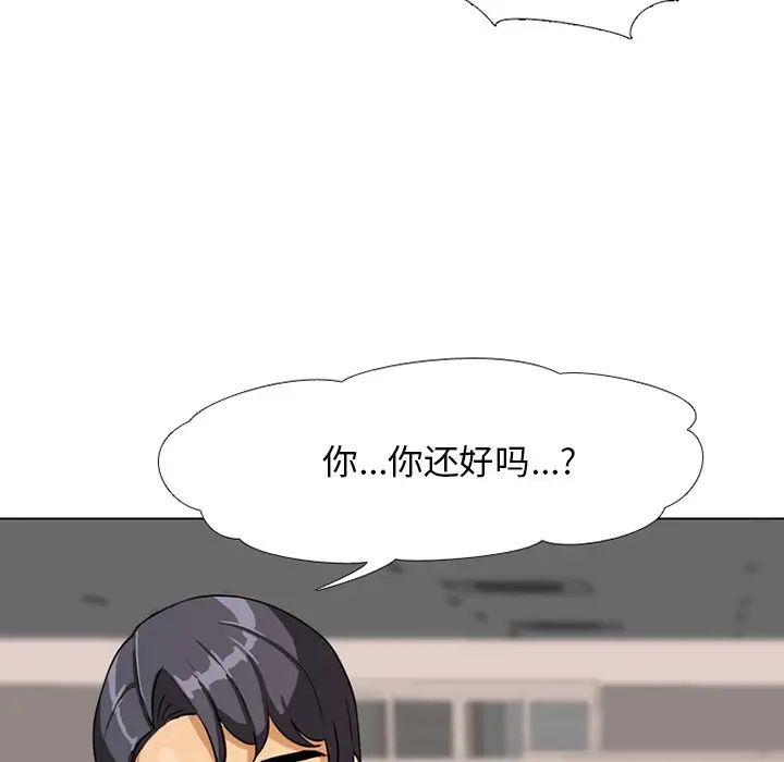 同事换换爱第5话