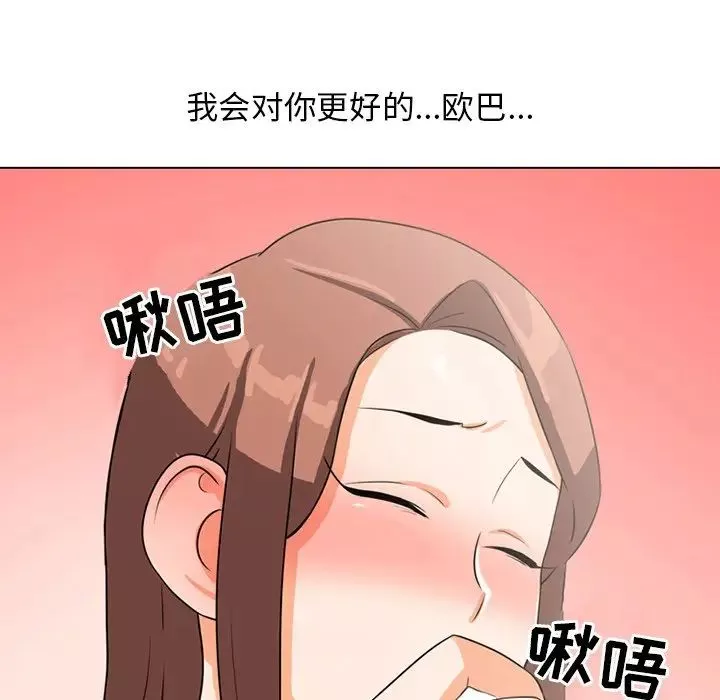 同事換換愛第5話