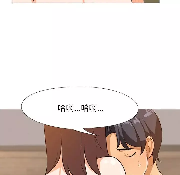 同事換換愛第6話