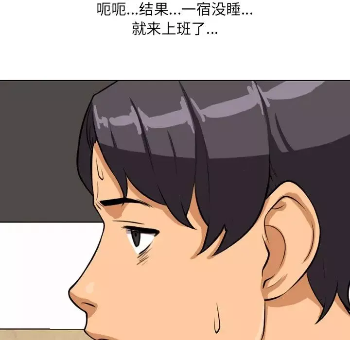 同事換換愛第6話