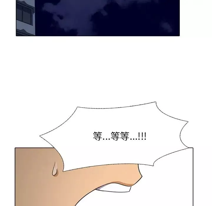 同事換換愛第7話
