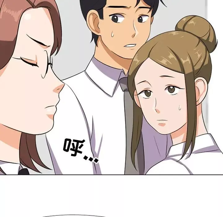 同事換換愛第7話