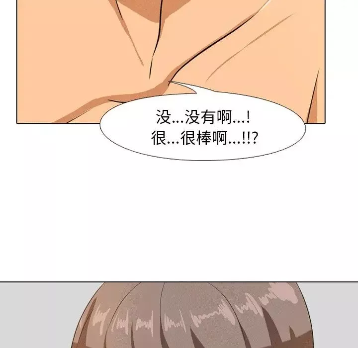 同事換換愛第8話