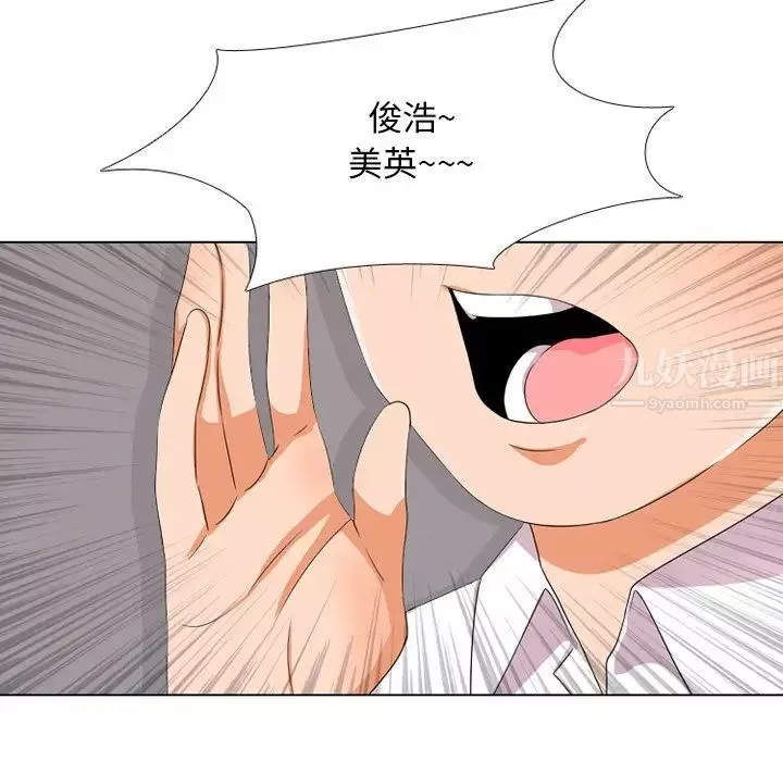 同事換換愛第9話