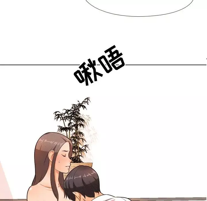 同事換換愛第10話