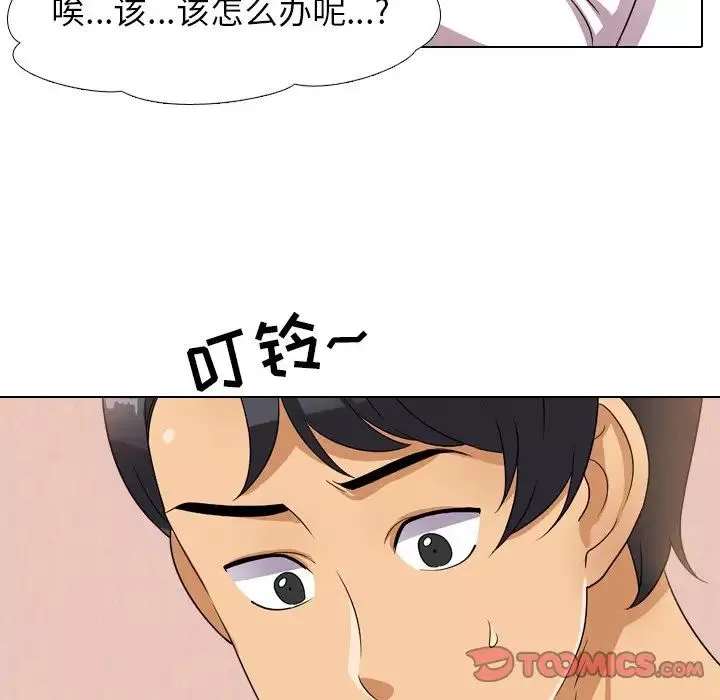 同事換換愛第11話