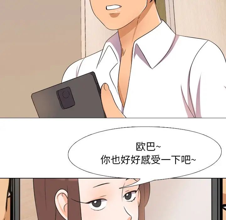 同事换换爱第12话