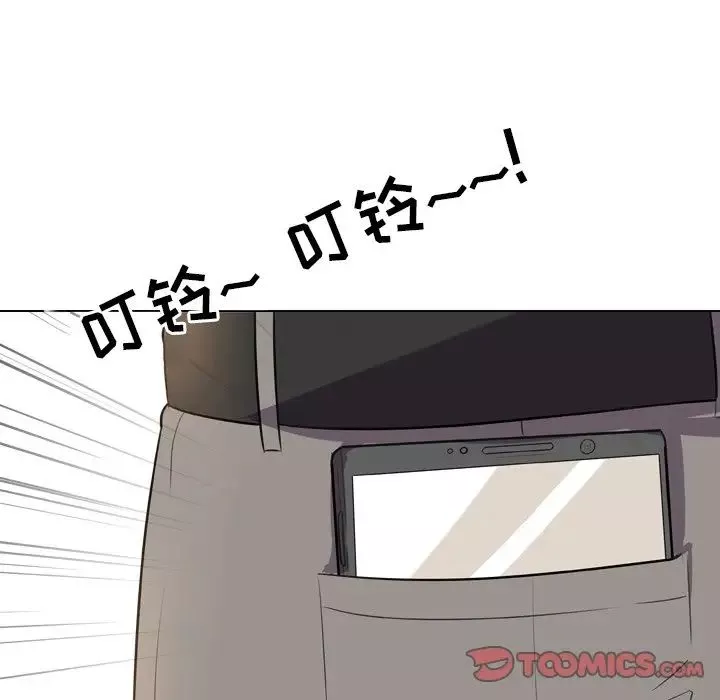 同事換換愛第14話